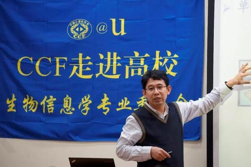 张法作报告